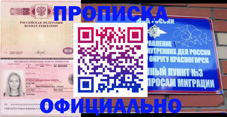 временная регистрация собственник в Губкинском