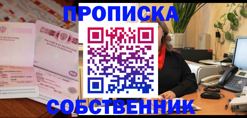 временная регистрация адрес в Губкинском